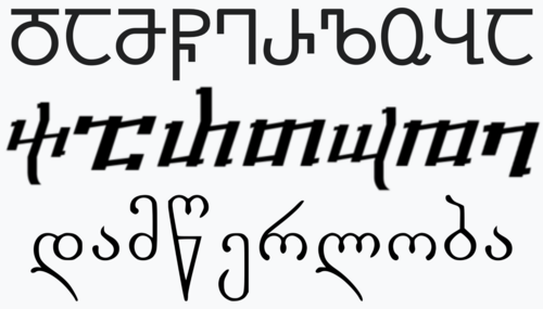 Georgian script